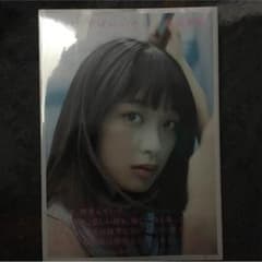 深川麻衣写真集のサムネイル