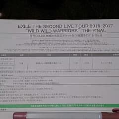 月刊EXILE SECONDのサムネイル