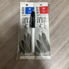 セーラー万年筆　ケセラボールペン3色セット