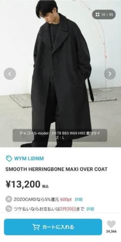 WYM SMOOTH HERRINGBONE MAXI OVER COAT - メルカリ