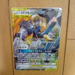 ルカリオ＆メルメタルGX UR SM12a TAG TEAM GXタッグオール… ルカリオ＆メルメタルGX RR SM12a TAG TEAM GXタッグオール… - メルカリ