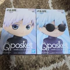 呪術廻戦 Q posket 五条悟II フィギュア 2種セット