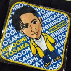 登坂広臣 ハンドタオルのサムネイル