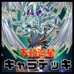 遊戯王 ラッシュデュエル アビスカイトデッキセット パーティ ガールズ