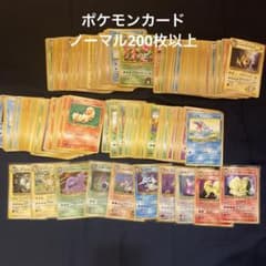 ポケモンカード 旧裏 キラカード 15枚 ジャンク品 ポケモンカード 旧裏 ジャンク まとめ売り キラ ホロ 200枚以上 - メルカリ