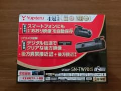ユピテル　ドライブレコーダー　Y-400di/SN-TW90diのサムネイル