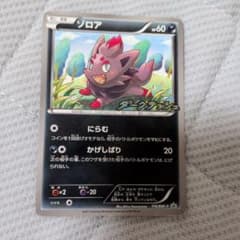 ポケモンカード　ポケカ　ゾロア ダークラッシュ プロモのサムネイル