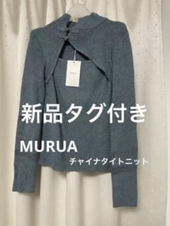 【新品タグ付き】MURUA チャイナタイトニット ブルー  freeのサムネイル
