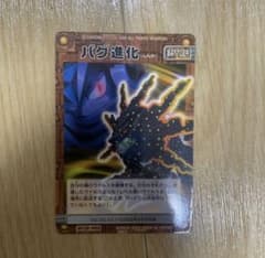 Rockman EXE Bug Evolution Card Trading Card Game Battle Network
