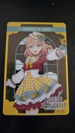 ラブライブ! GiGO fanfancy キャンペーン　クリアカード　日野下花帆