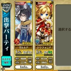 チェインクロニクル アカウントのサムネイル
