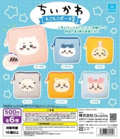ちいかわ　もこもこポーチ　ハチワレ　ガチャガチャのサムネイル