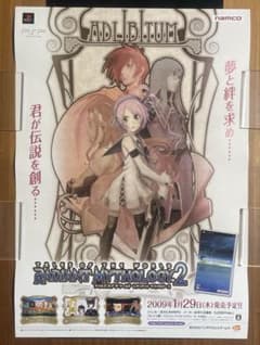 テイルズオブデスティニー いのまたむつみ アートプリント リオン
