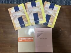 TES （繊維製品品質管理士）テキストセットのサムネイル
