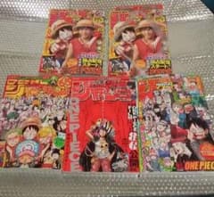 ジャンプ 最強ジャンプONE PIECE ワンピース 付録付き 未読のサムネイル