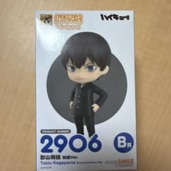 即購ok ねんどろいど 影山飛雄 制服Ver. グッスマくじ B賞のサムネイル