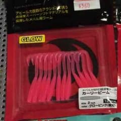 のりたま様専用。メバル ワーム。のサムネイル