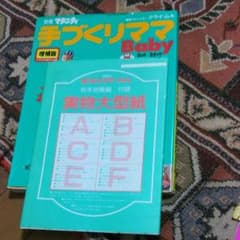 だいふく様専用　秋冬物のサムネイル