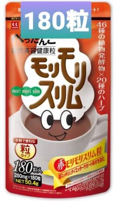 ハーブ健康本舗 赤 モリモリスリム 粒 180錠のサムネイル