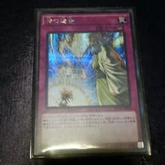 遊戯王☆神の通告シークレットのサムネイル