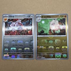 ポケモンカード プテラ オコリザル マスボミラー2枚セット ポケモンカード プテラ オコリザル マスボミラー2枚セット - メルカリ