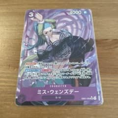 ワンピースカード メモリアルコレクション ミス・ウェンズデー SR パラレルのサムネイル