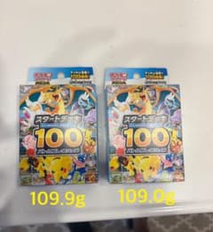 スタートデッキ 100 バトルコレクション　109.9g 109gのサムネイル