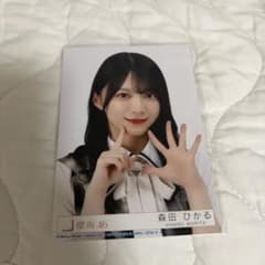 櫻坂46 森田ひかる 15th 封入生写真 ヨリ - メルカリ