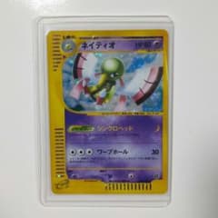ネイティオ ☆ （キラ）神秘なる山 047/088 カードe拡張パック第5弾