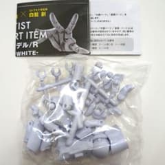 1/2 핸드 모델 / R WHITE 가챠 가챠 가챠 화이트