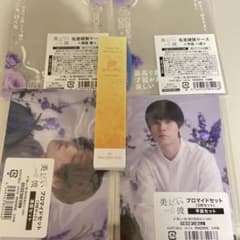 美しい彼 硬質ケース ブロマイド フレグランス 平良 清居のサムネイル