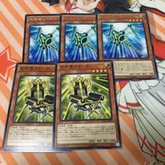 遊戯王セプスロセットのサムネイル