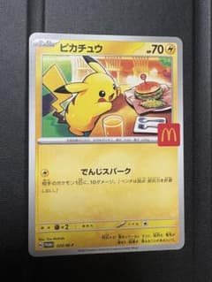 ピカチュウ プロモ マクドナルド ハッピーセットのサムネイル