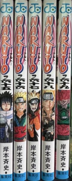 早い者勝ち！希少品　ナルト　NARUTO 65巻〜69巻　初版　エラー本ありのサムネイル