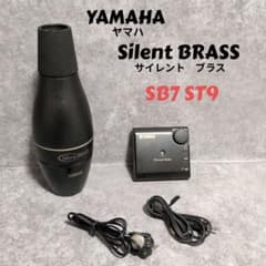 【美品】 YAMAHA トランペット サイレントブラス ヤマハ ST9 ST7 YAMAHA Silent BRASS SB7 ST9 トランペットミュート - メルカリ