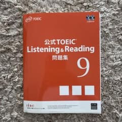 た*か様 公式TOEIC Listening & Reading 問題集 9のサムネイル