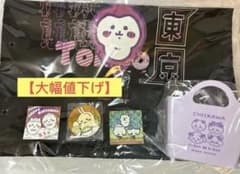 【大幅値下げ】ちいかわらんど 新宿店　オープン記念　ノベルティ 5点セットのサムネイル
