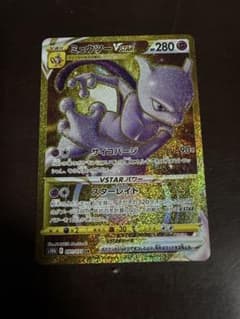 ミュウツーVSTAR UR S10b Pokémon GO 091/071 - メルカリ