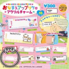 おなまえアップリケ風アクリルチャーム マイメロのサムネイル