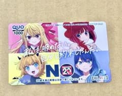 Oshi no Ko (fan of Oshi no Ko) used QUO card prize/prize