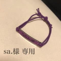 俺色ブレスレット 濵田崇裕 値下げしました！のサムネイル