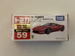 トミカ59 フェラーリ F8 トリブート 初回特別仕様のサムネイル