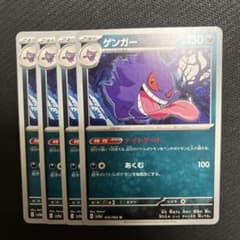 ポケモンカードゲーム ゲンガー ナイトゲート レイジングサーフ SV3a 4