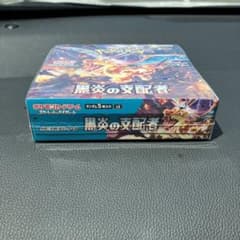 ポケモンカード 黒炎の支配者 シュリンク付きのサムネイル