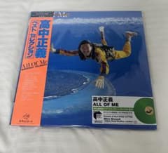 新品 高中正義 / All Of Me レコード カラー・ヴァイナル ◇新品 高中正義 / All Of Me レコード カラー・ヴァイナル - メルカリ
