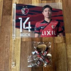 鹿島アントラーズ 樋口雄太 応援フラッグ キーホルダーセット - メルカリ