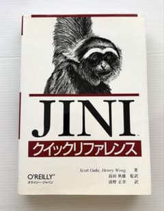 Jini クイックリファレンス オライリー・ジャパン Jini クイックリファレンス オライリー・ジャパン - メルカリ