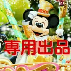 ひなゆな様 専用出品のサムネイル