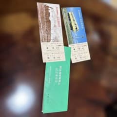 東武鉄道 熊谷線営業廃止 記念乗車券