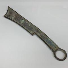 古銭幣　銅製刀幣　四字 古代中国戦国時代「斉法化刀」青銅刀貨 m15820589158_1.jpg?1749173555